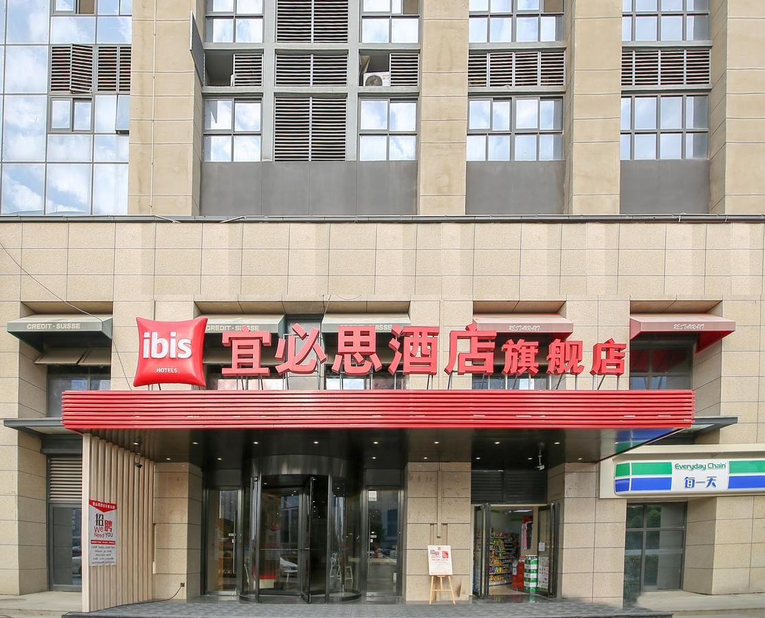 Ibis Xi'An North Train Station Executive Center Hotel Екстериор снимка