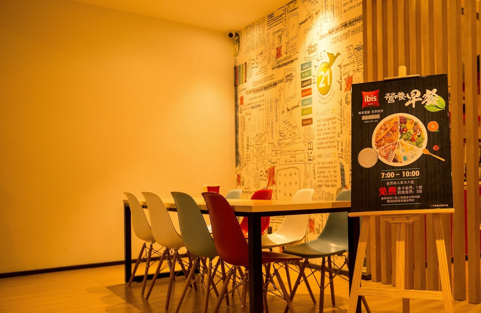 Ibis Xi'An North Train Station Executive Center Hotel Екстериор снимка